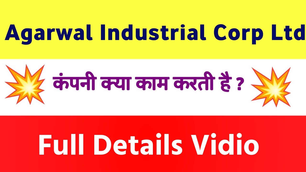 Agarwal Industrial Corporation company की पूरी जानकारी | agarwal industries share latest news