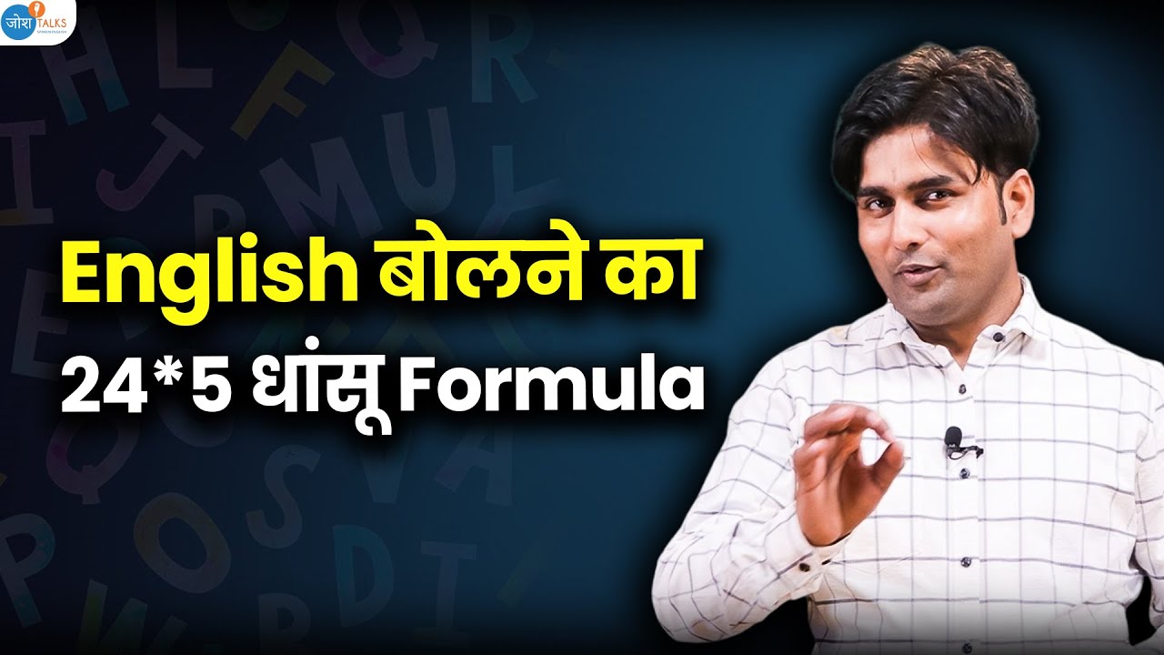 English starting से बोलना सीखें इस Formula की Help से 🔥| Atif Aarif | @JoshSkillsApp