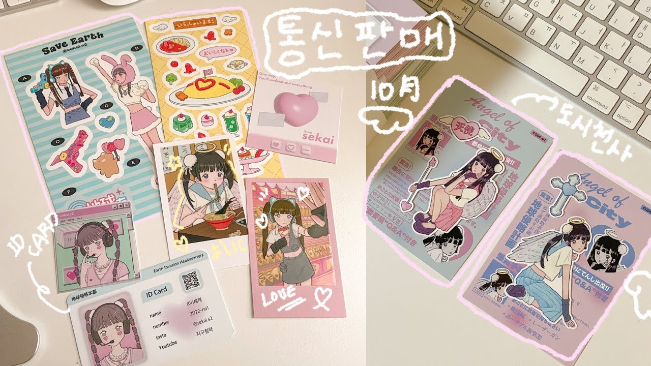 [JPN] 문구 통판, 제가 한번 열어보았는데요  | 다꾸 문구사장 스티커 마테 포장 오타쿠 브이로그 otaku vlog ダイアリー ブイログ