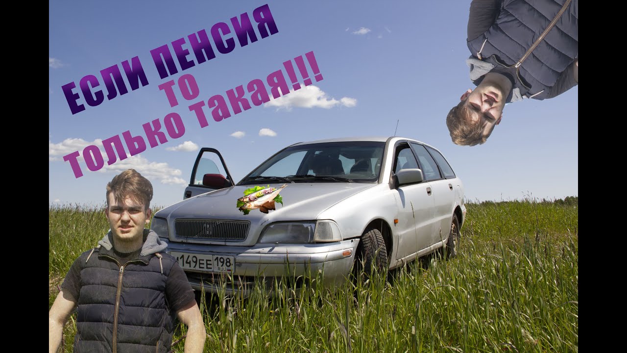 26-ти летний Вольво, который выглядит как ты с похмелья. Обзор на Вольво v40