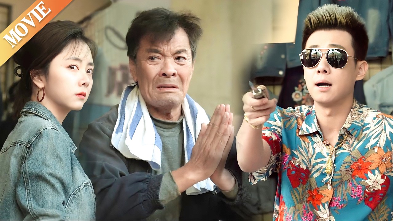 灰姑娘被惡毒生父糾纏，哪料富少竟冒充流氓一招制服惡毒生父，英雄救美！  #我的山与海 #谭松韵 #爽文