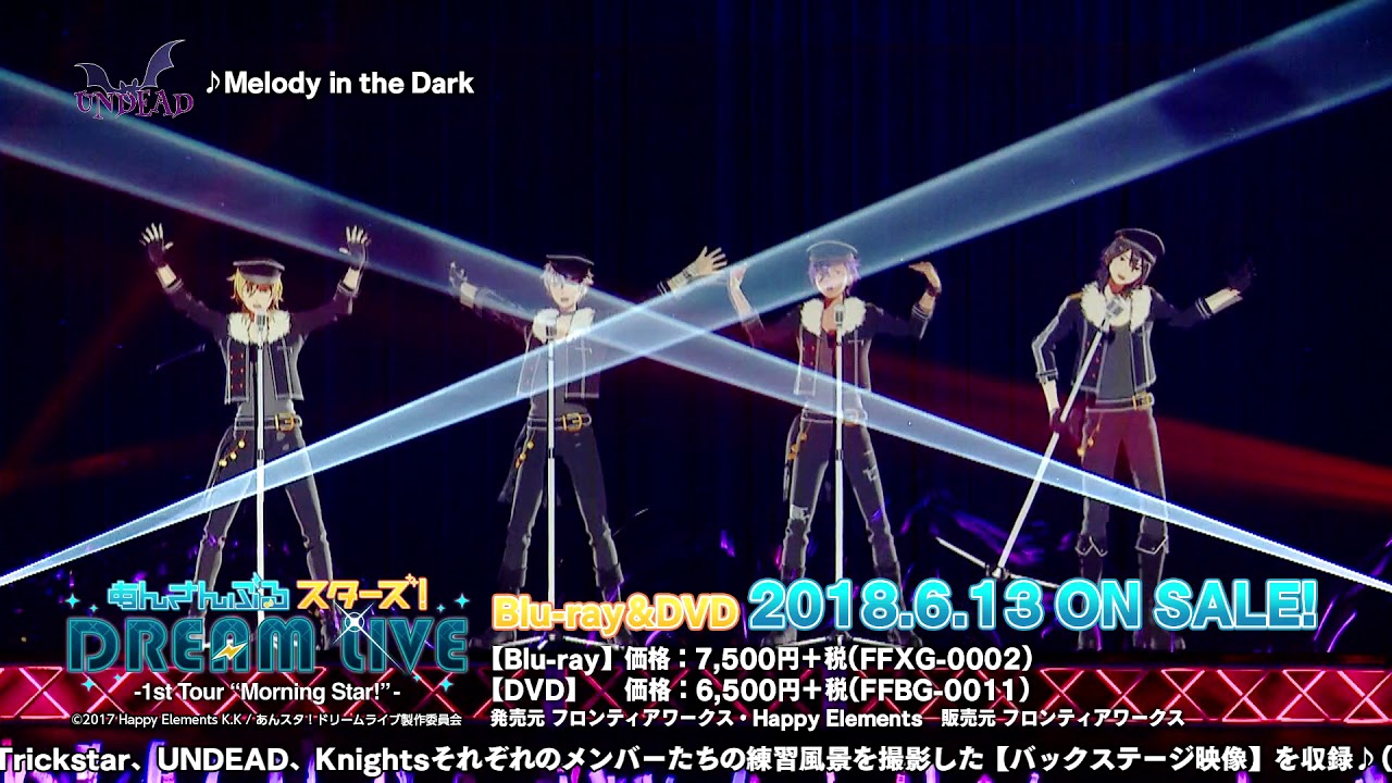 あんさんぶるスターズ！DREAM LIVE -1st Tour “Morning Star!”- Blu-ray & DVD ダイジェスト