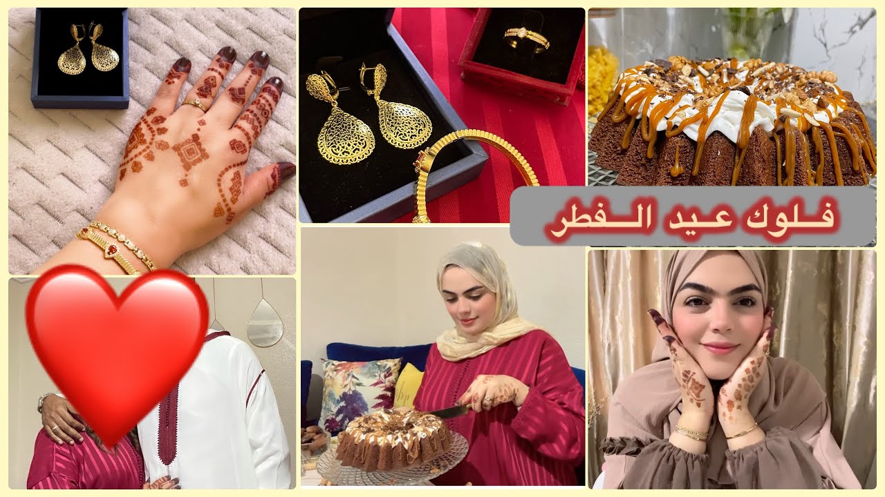 فلوك العيد أجواء فداري  تحضيرات قبل / اوتفيت العيد  حناء صحراوية❤️ Get ready with me for Eid al-Fitr