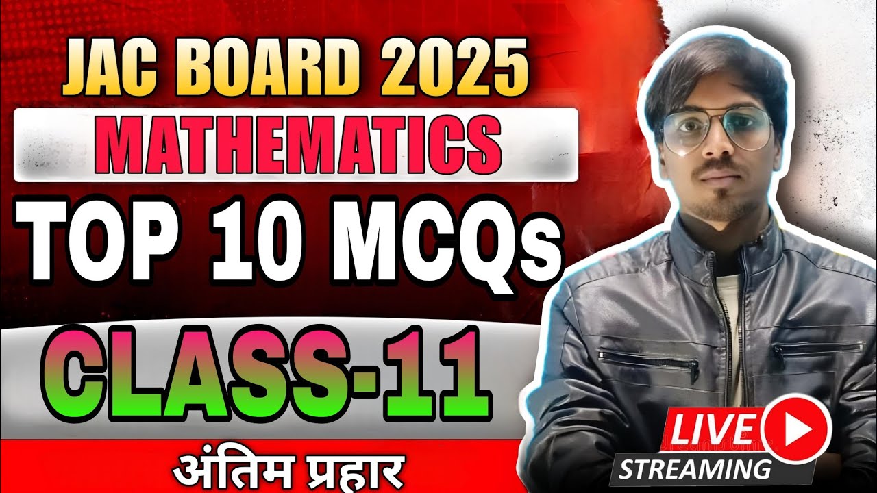 Class 11 Maths MCQs | JAC Board 2025 | Important Questions by Ashu Sir #jac #exam #ashusir #class11