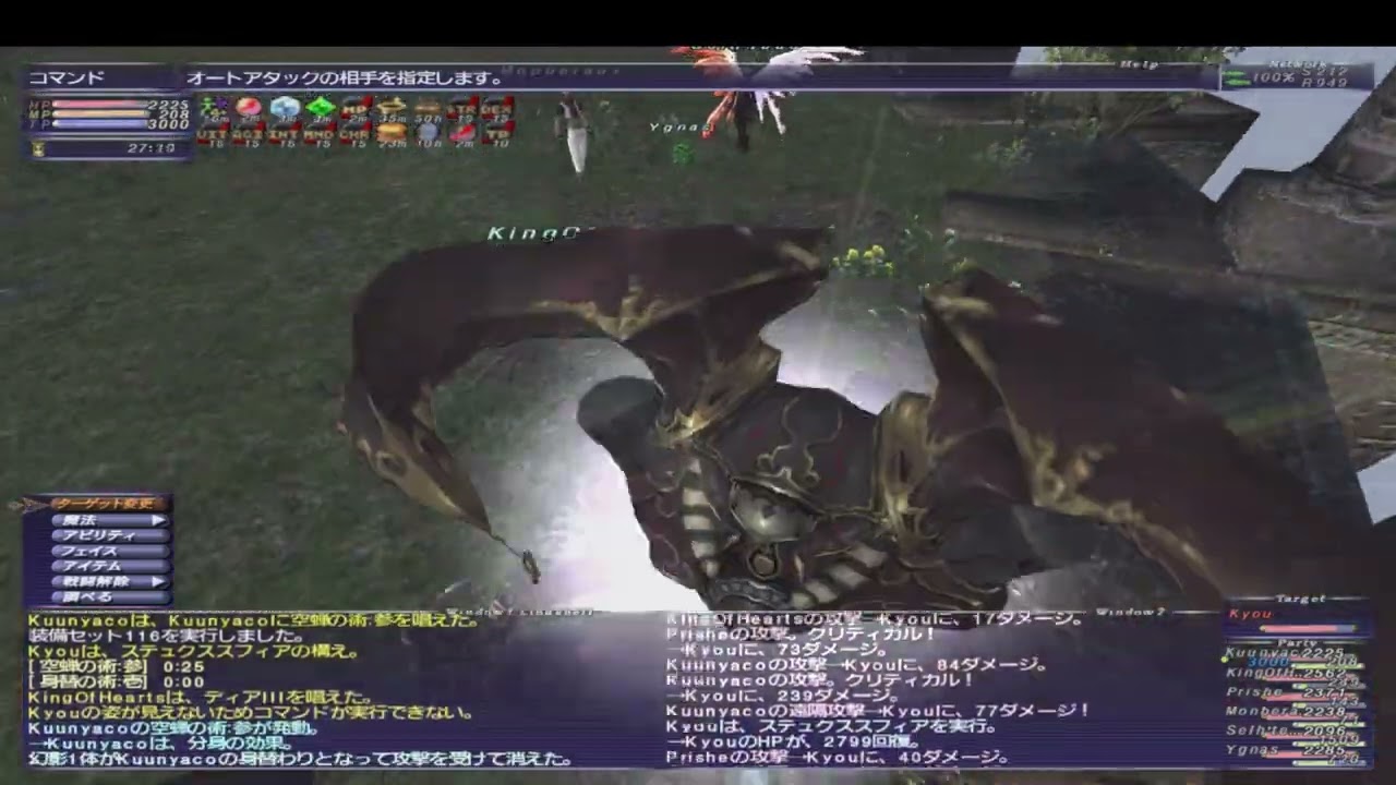 FF11 　オーメン香車　忍ソロ