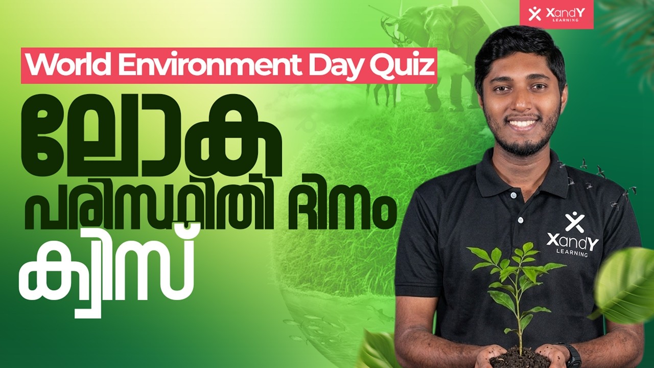 50 Important Environment Day Quiz Questions Malayalam | World Environment Day 2026 | XandY Learning