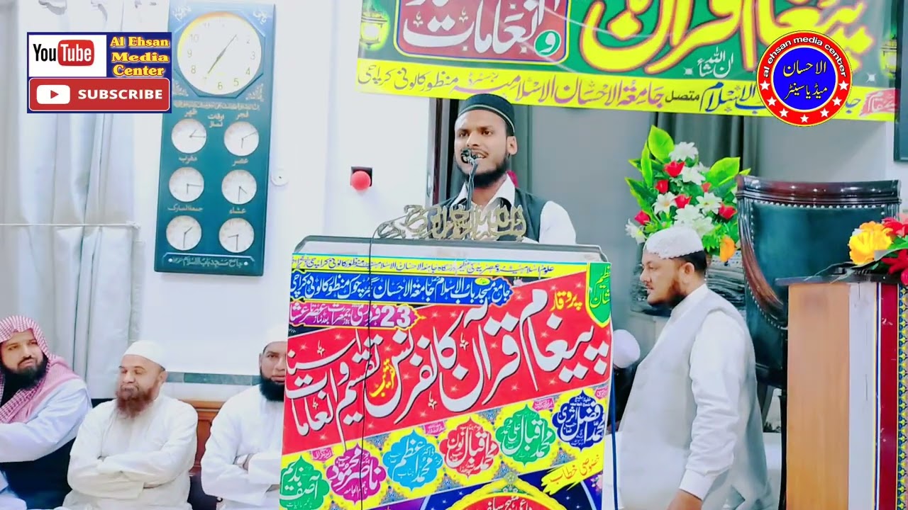 حافظ محمد نعمان نعیم صاحب موضوع دینی مدارس کا کردار
