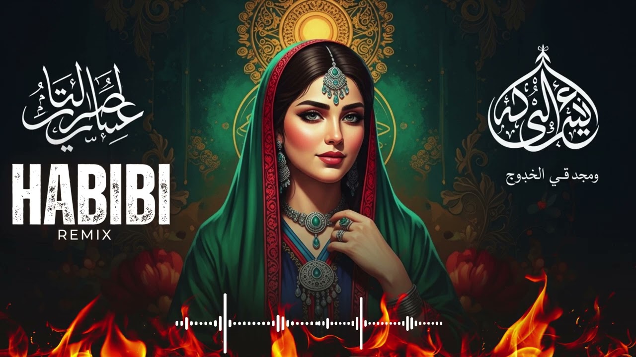 I Spent 10 Hours Researching Desert Voltage and Found This SHOCKING Truth About Habbi Be Habbi Be