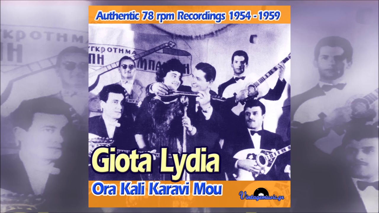 Giota Lydia   Parafora Agapiomaste