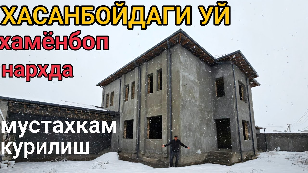 Хаснбойдаги ховли уй хамёнбоп нархда #азон уйлар #сергелимошинабозор #engarzoni #хамёнбоп 