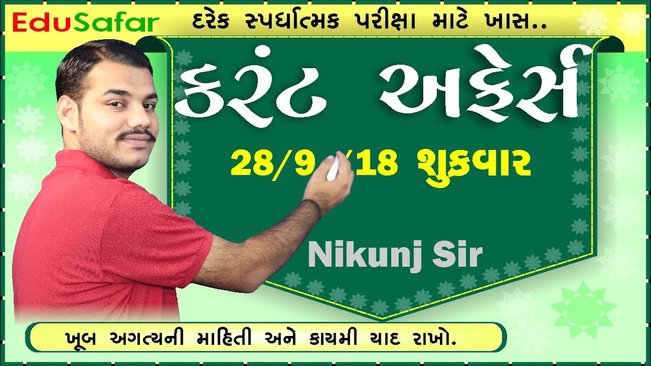 Current Affairs 28 September 2018 EduSafar