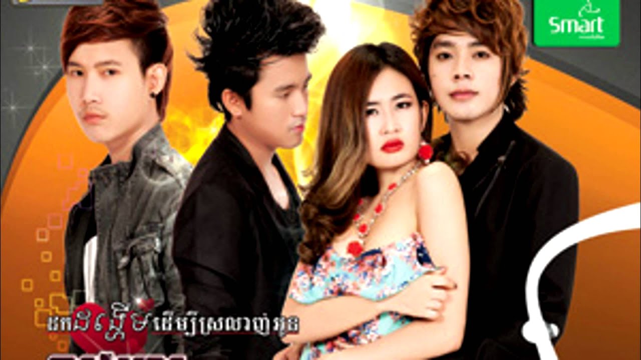 03 Bigman CD VOL 23 សង្សារចាស់ម្នាក់នេះនៅតែត្រូវកាអូន