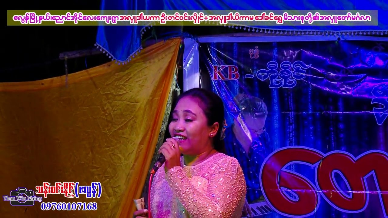အမေ့ခြေဖဝါးလေးငဲ့ကြည့်ပါ တေးရေး မင်းဟိဏ်း တေးဆို စန္ဒာထွေး(ဇလွန်)