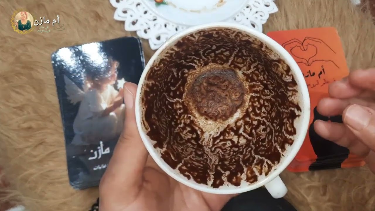 قراءةفنجان برج(الجدي)قرفان من الناس كلهاانت مظلوم عاطفيابيديك على دماغك بسبب طرف ثالث الحقيقه هتوصلك
