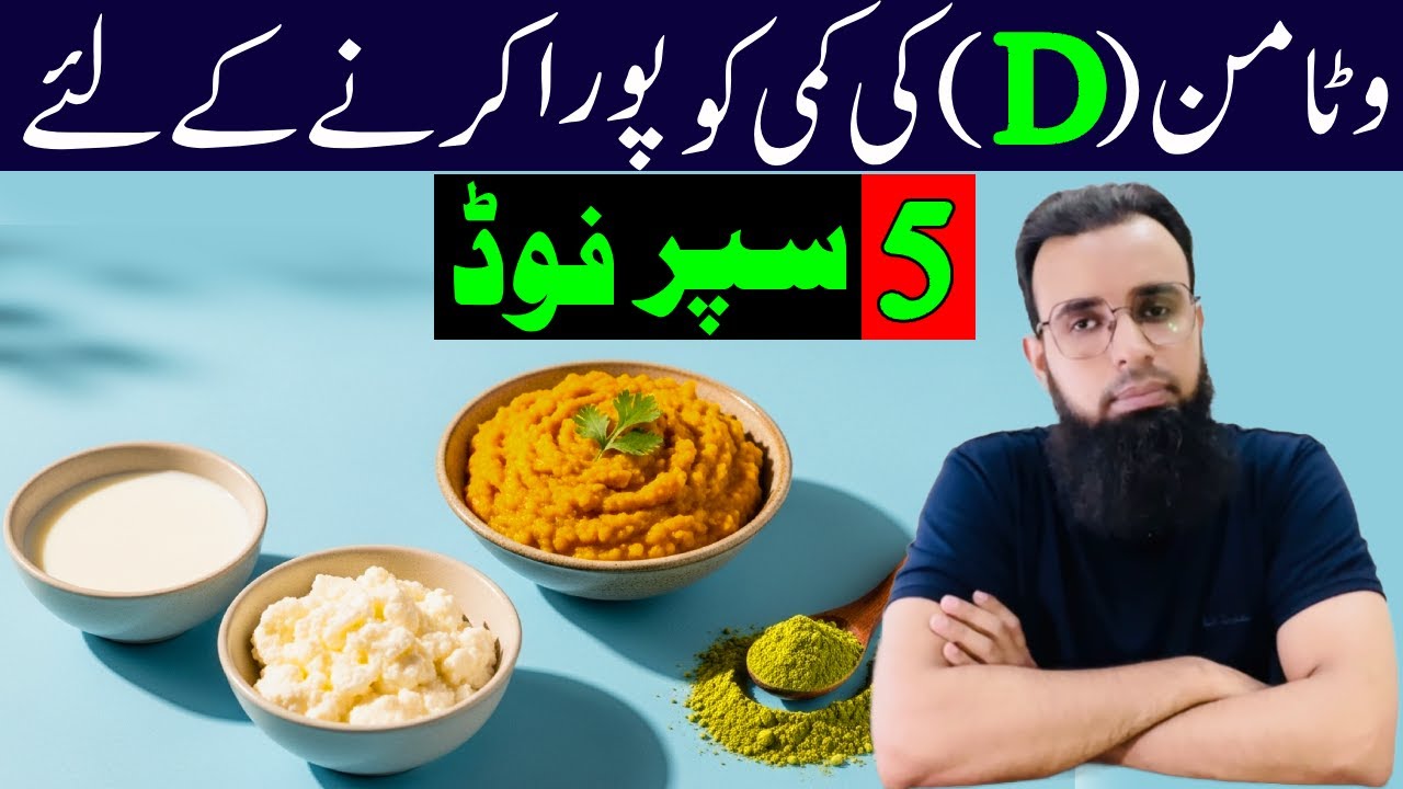 Vitamin D deficiency, bone pain, muscle weakness, fatigue will go away | Top 5 Vitamin D Foods List