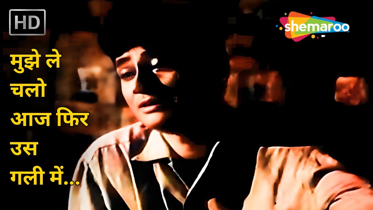 मुझे ले चलो आज फिर उस गली में | Sharabi 1964 Songs | Dev Anand Hit Songs | Mohammed Rafi Sad Songs