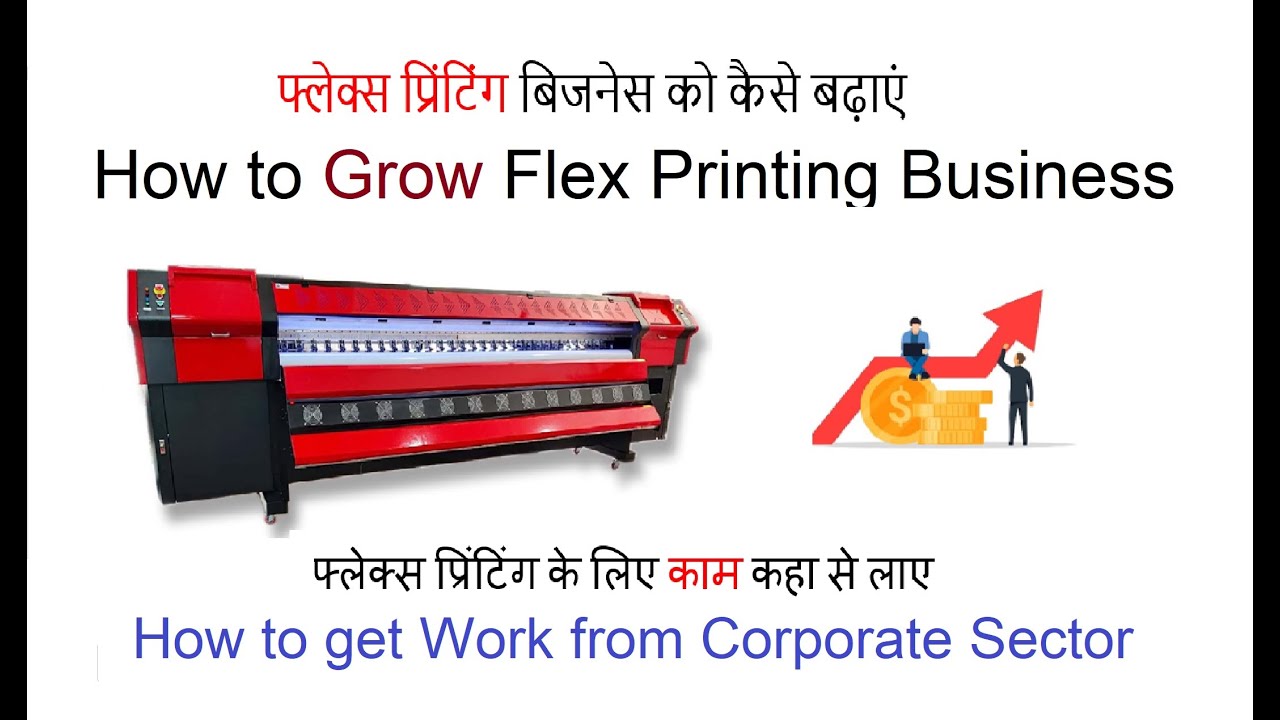 फ्लेक्स प्रिंटिंग के काम को कैसे बढ़ाए | How to Grow your Flex Printing Business |Get Corporate work