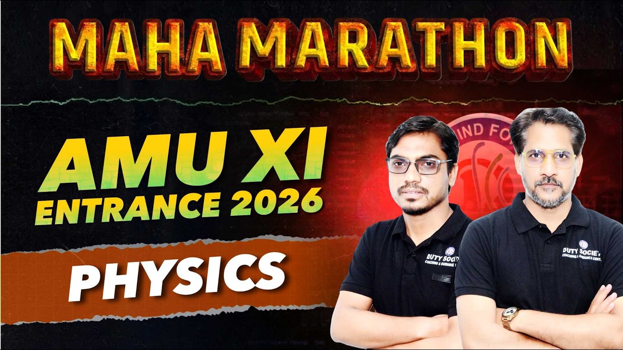 महा MARATHON | AMU 11th Entrance 2026 | Physics | Duty Society