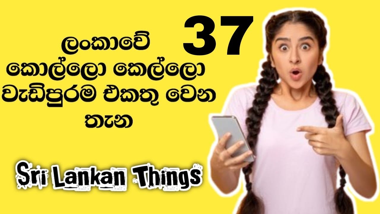 ඇතිවෙනකල් චැට් කරන්න සෙට් වෙන්න live chat box