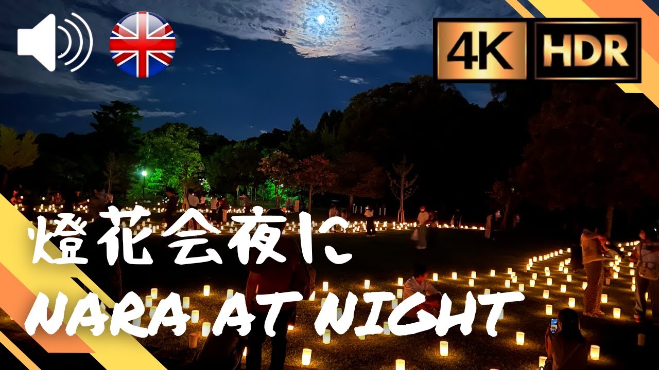 Nara at night during the Tokae lantern festival - EN - 4K - HDR