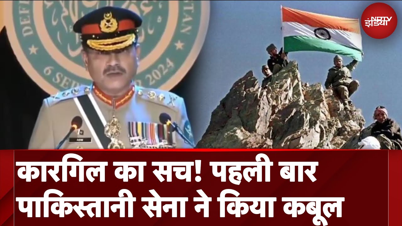 Pakistan's SHOCKING Admission About 1999 Kargil War: Army Chief General Asim Munir ने क्या-क्या कहा?