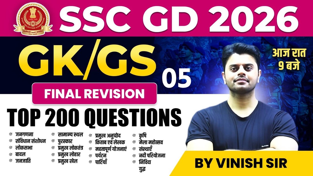 SSC GD GK GS Class 2026 | SSC GD GK GS Question 2026 | GK GS for SSC GD | by Vinish Sir