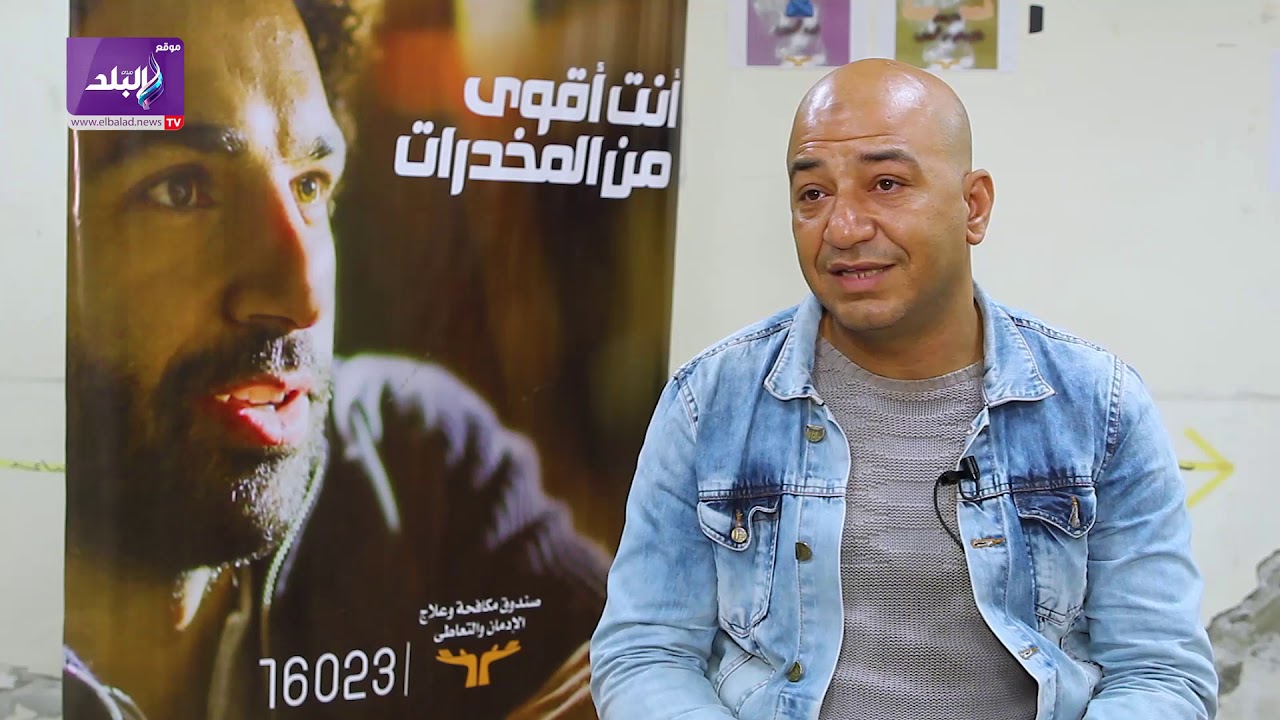 شاف حاجات غريبة.. مدمن يكشف أسرار في حياته خلال 23 سنة إدمان