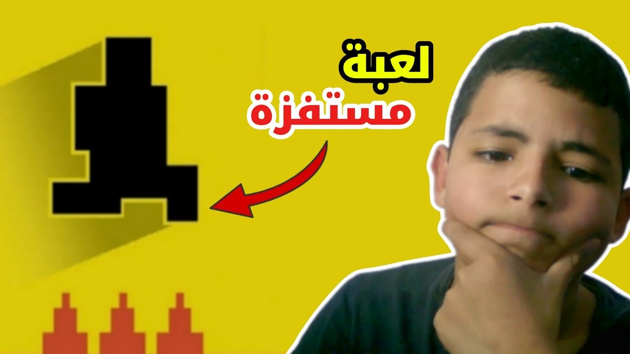 لعبة غدارة level divel