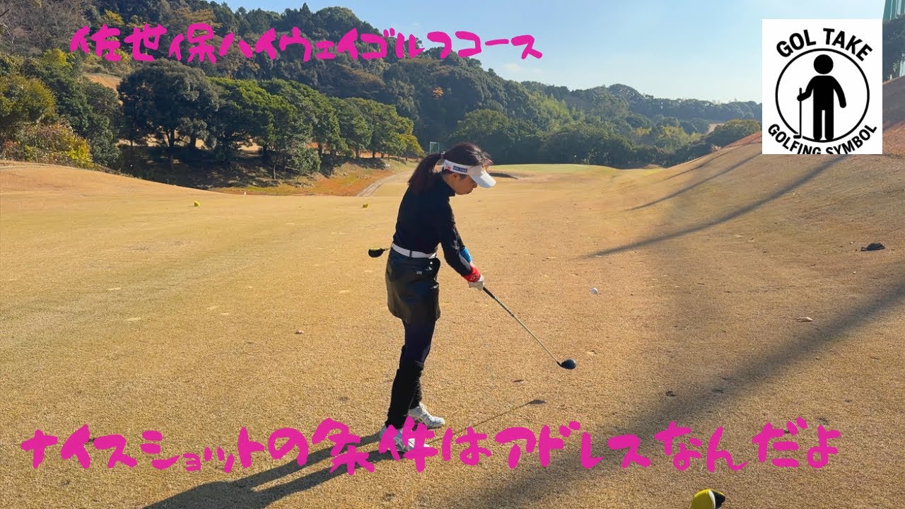 ２０年振りの佐世保ハイウェイゴルフコース#佐世保ハイウェイゴルフコース#ゴルテイク#長崎ゴルフ 