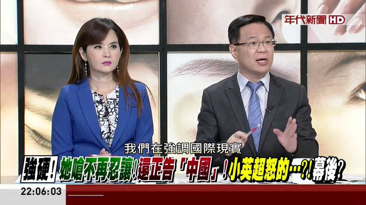20180525 新聞追追追 01