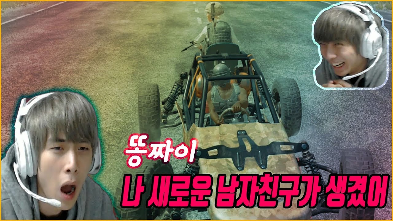 [배틀그라운드] 뜨뜨뜨뜨(QUAD) - 『랜덤듀오』 너무 너무 착한 새로운 남자친구 슈앙♥
