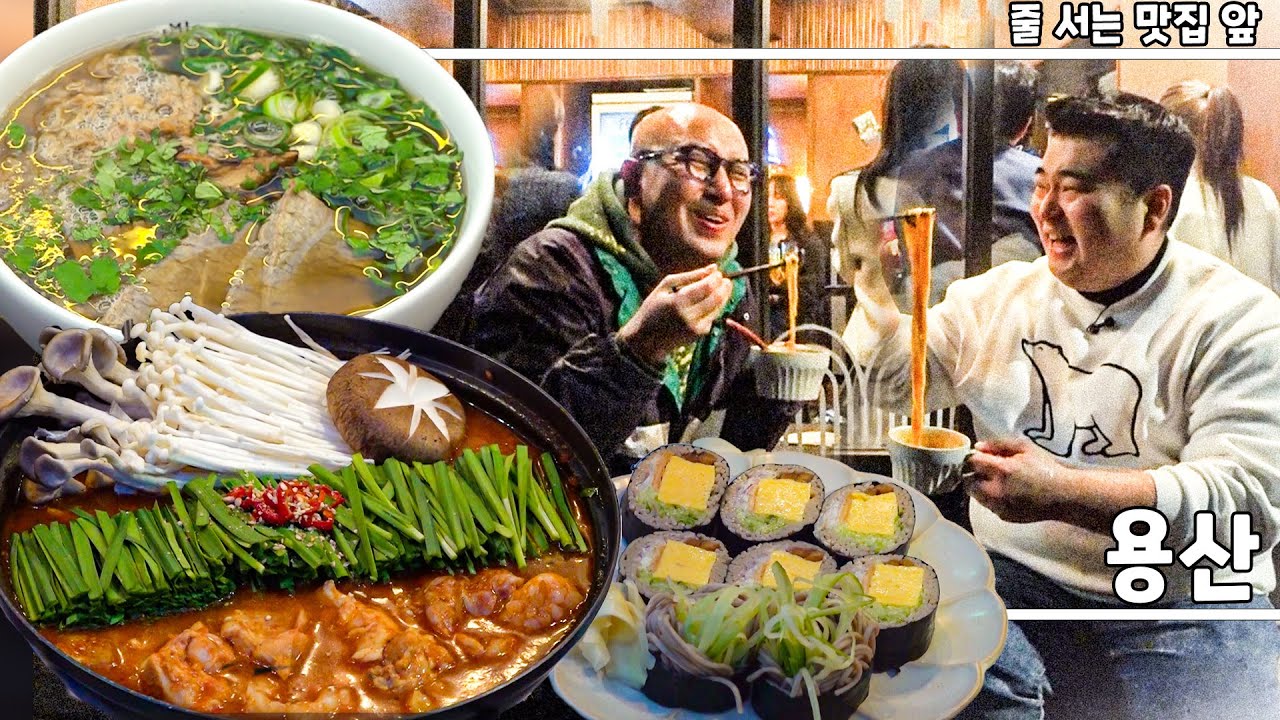 천지개벽 용산! 1+1 쌀국수에서 곱도리탕까지! 비 오는 밤 분위기 미쳐버렸다[ENG]