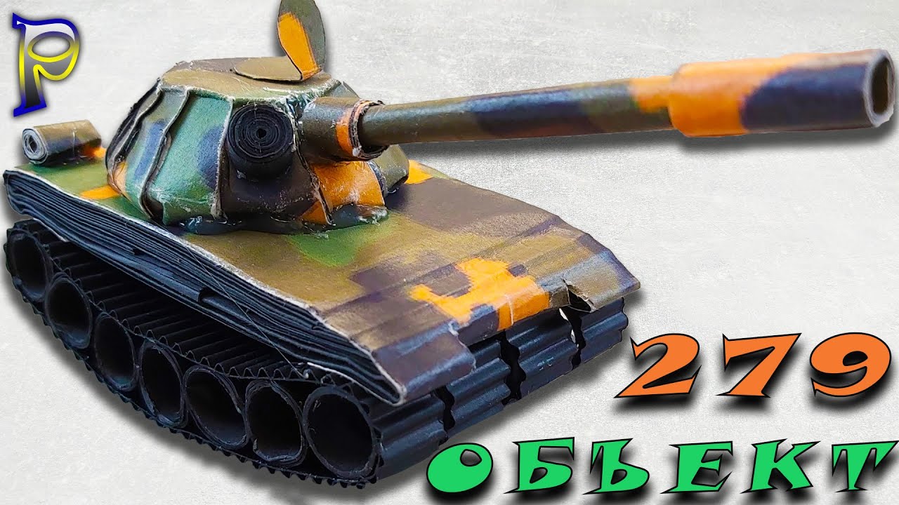 DIY - 💥 Как сделать ТАНК-ОБЪЕКТ 279 из бумаги своими руками. Как сделать танк из бумаги.