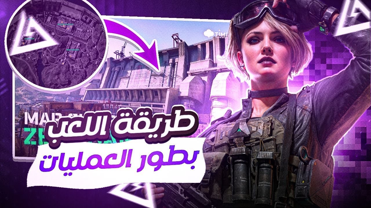 🔥 شرح طور العمليات في قارينا دلتا فورس | أماكن المهام والخزنة والخريطة بالكامل! 💥
