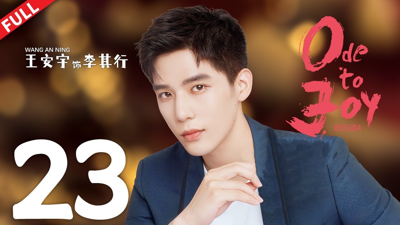 【FULL】 【MultiSub】《欢乐颂4 Ode to JoyⅣ》第23集：爆笑了！戴维见岳父母尴尬无措，背后却找蓁蓁狂吐槽 #欢乐颂4 #江疏影 #窦骁 #杨采钰