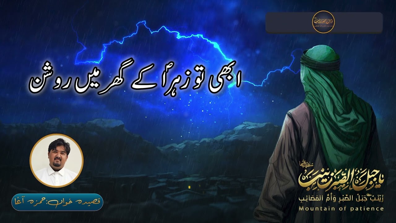 Khuda Ki Pehchan Ban Ke Jab Se Mujhe Taruf Huwa Hasan Ka | Hamza Agha | Imam Hasan Manqabat 2025