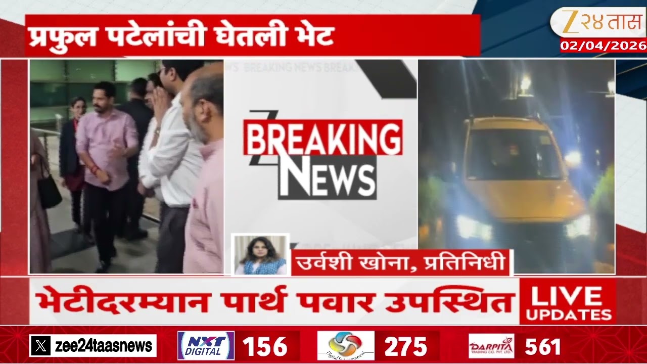 Sunetra Pawar Meet Praful Patel | सुनेत्रा पवारांनी घेतली प्रफुल पटेलांची भेट