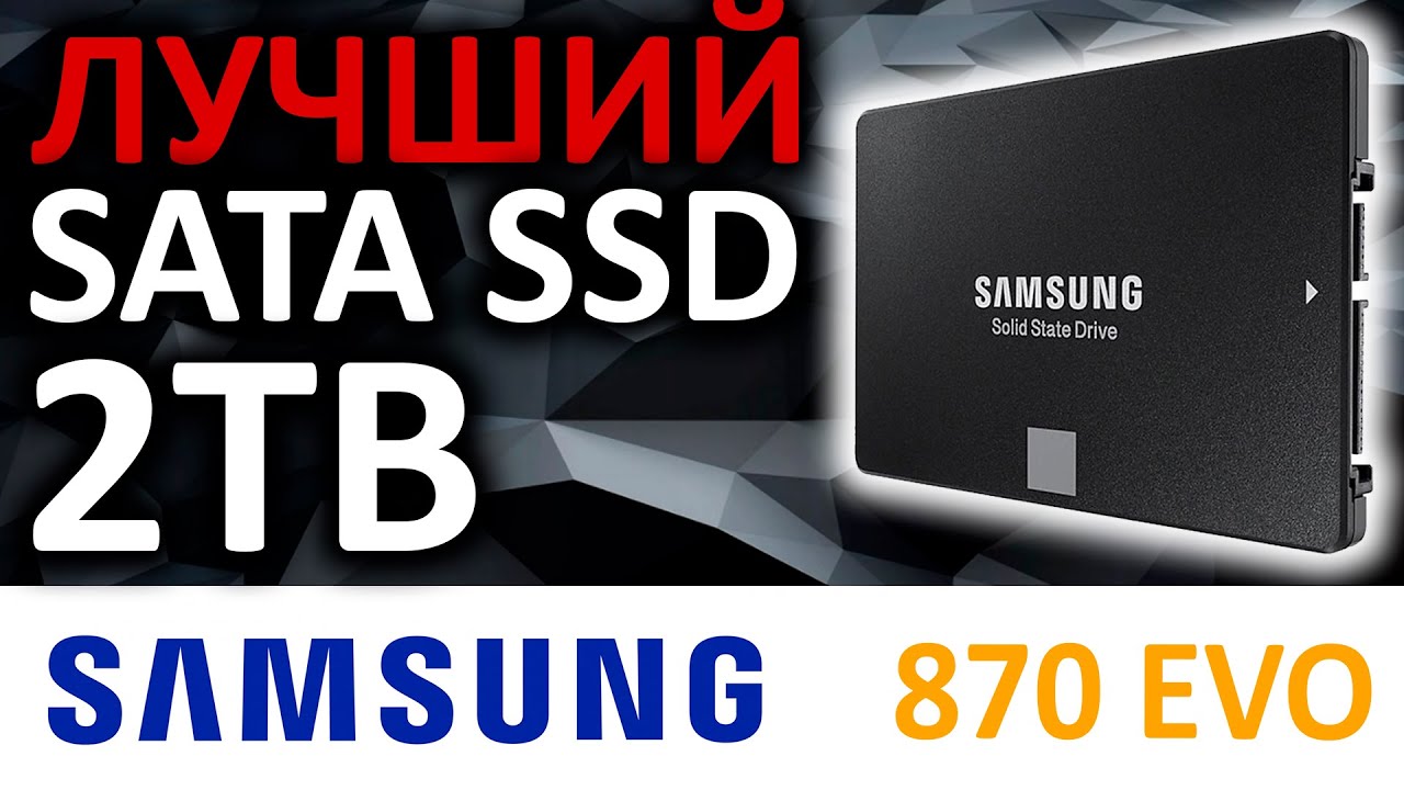 SSD Samsung 870 EVO 2TB MZ-77E2T0BW