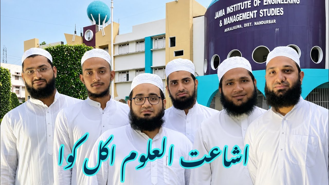 Jamia Ishaatul uloom Akkalkuwa | Maharashtra | #amjadmeel