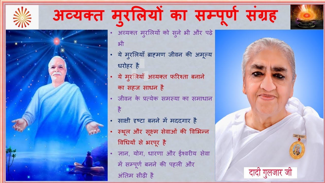 644-51-03-1984-अव्यक्त मुरली-31-12-1984-नये ज्ञान और नई जीवन द्वारा नवीनता की झलक दिखाओ-03