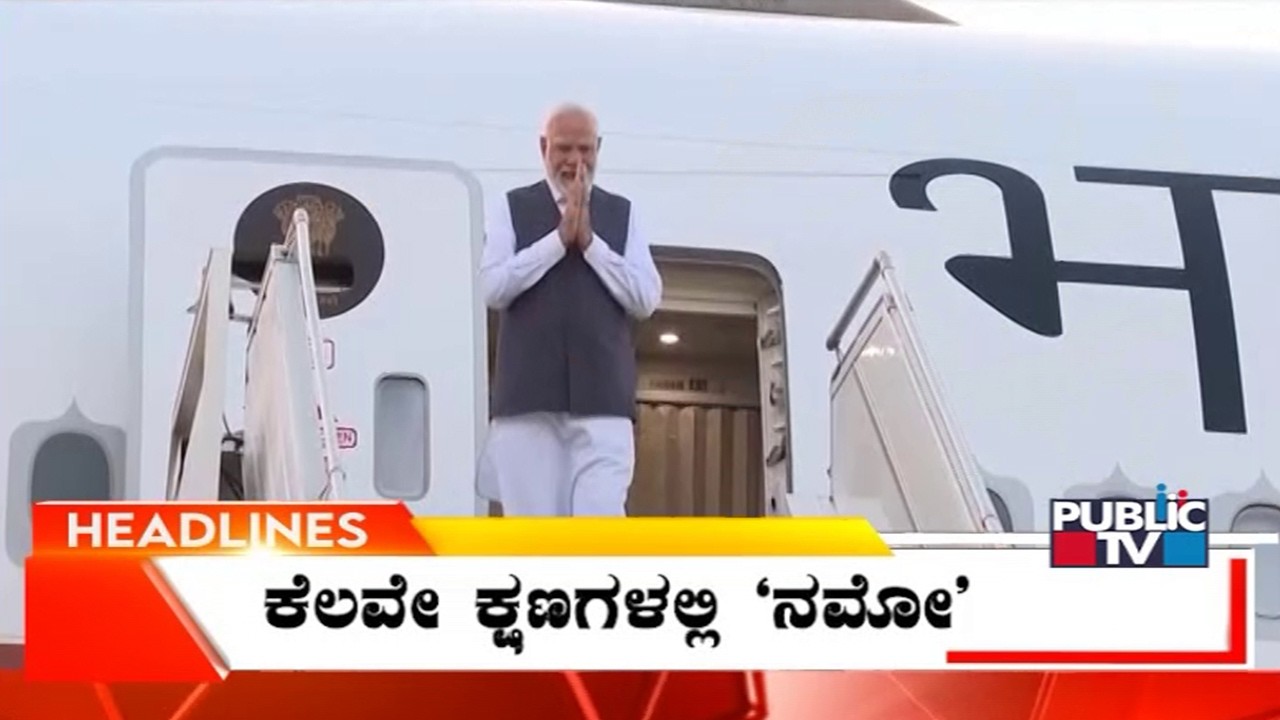 Public TV | Headlines @ 03 PM | August 01, 2026