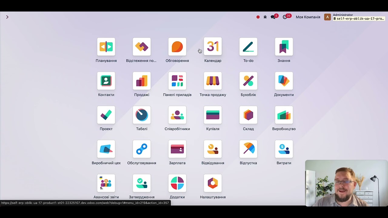 Епізод 1. Дуже короткий огляд Odoo і не дуже - 