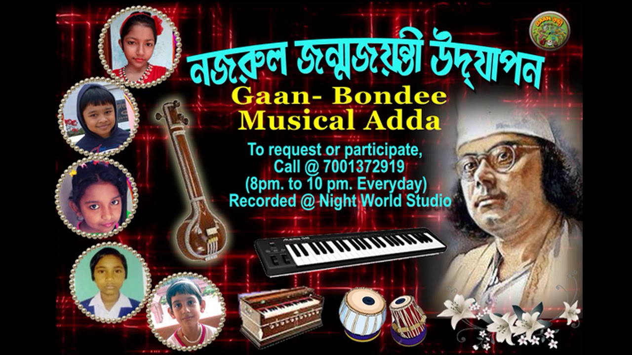 Gaan-Bondee (NW) Musical Adda