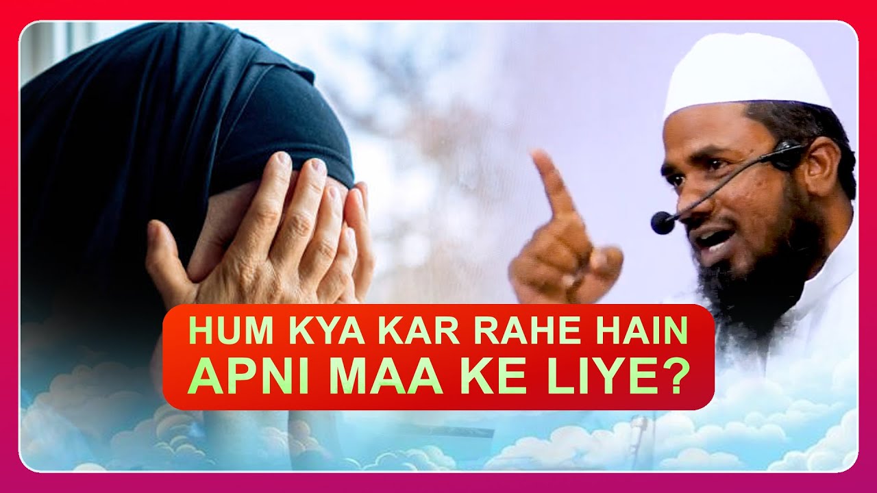 Hum Kya Kar Rahe Hain Apni Maa Ke Liye? @nooruddinumeriind​