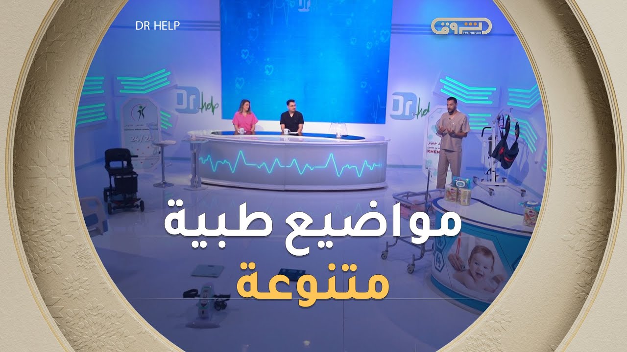 الجراحة بالمنظار، تقنية تشخيص مرض الدوران والارتجاع البولي عند الأطفال | Dr Help | العدد كاملا