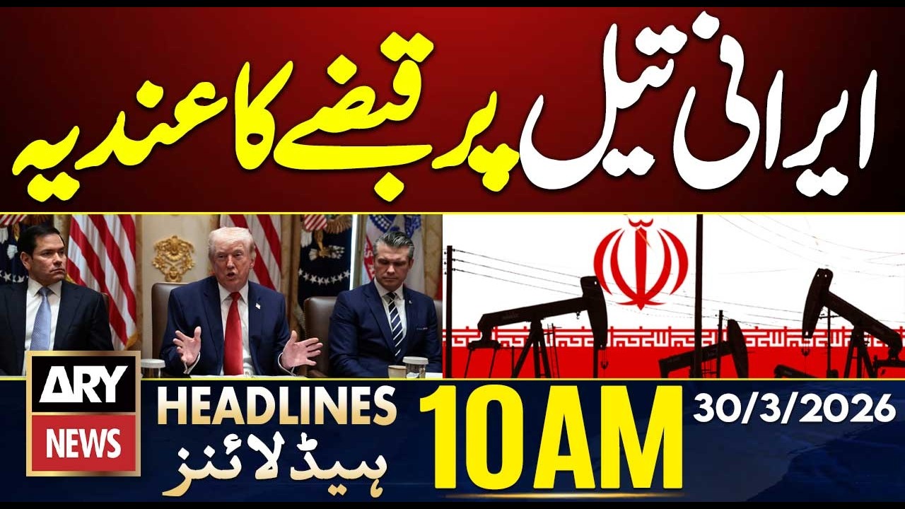 Trump Hints at Taking Control of Iranian Oil | ARY News 10 AM Headlines | 30th Mar 2026