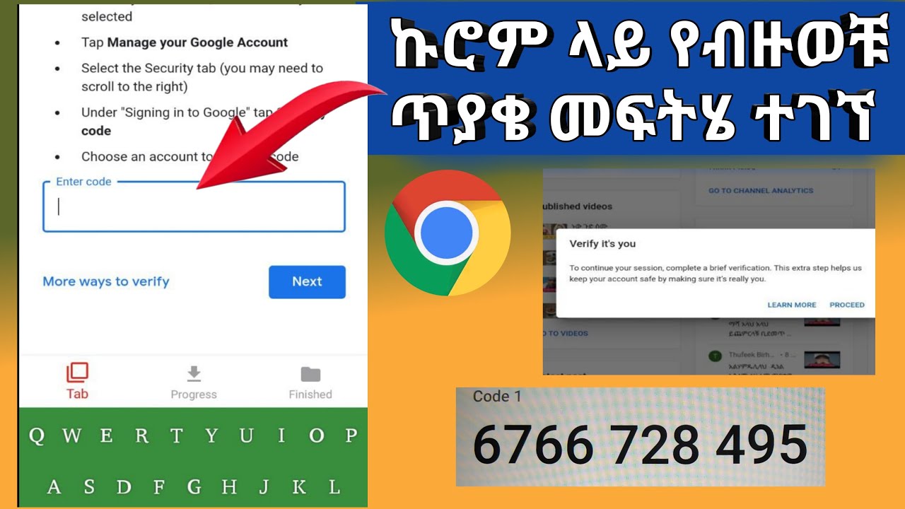 Processing please wait.ኩሮም ላይ ማንነታችንን ማረጋገጥ#يعالج. انتظر من فضلك#አልይኮቻ #ነጃህሚድያ