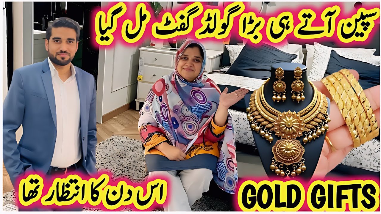 Spain 🇪🇸  Aate He Bara Gold Gifts Mill Gaye | Is Din Ka Intzar Tha #home #new #pakistan #vlogs #yt 