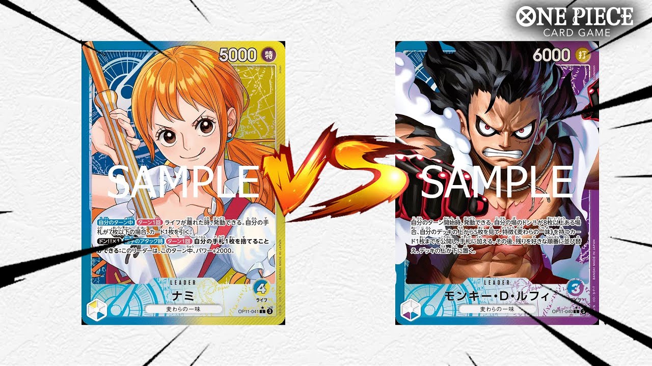 [OP11] OP11 Luffy vs OP11 Nami | BIRTHDAY OF THE LORD TOURNAMENT | One Piece Trading Card Game