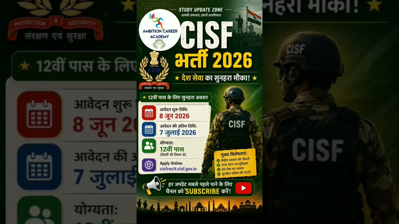 CISF ASI Paramedical Staff Recruitment 2026 🔥 Eligibility,Exam Pattern & Apply Online Full Details🚨